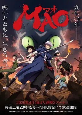 幻世录 日本 2015