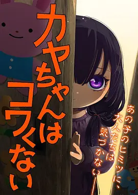 樱花物语 日本 2014